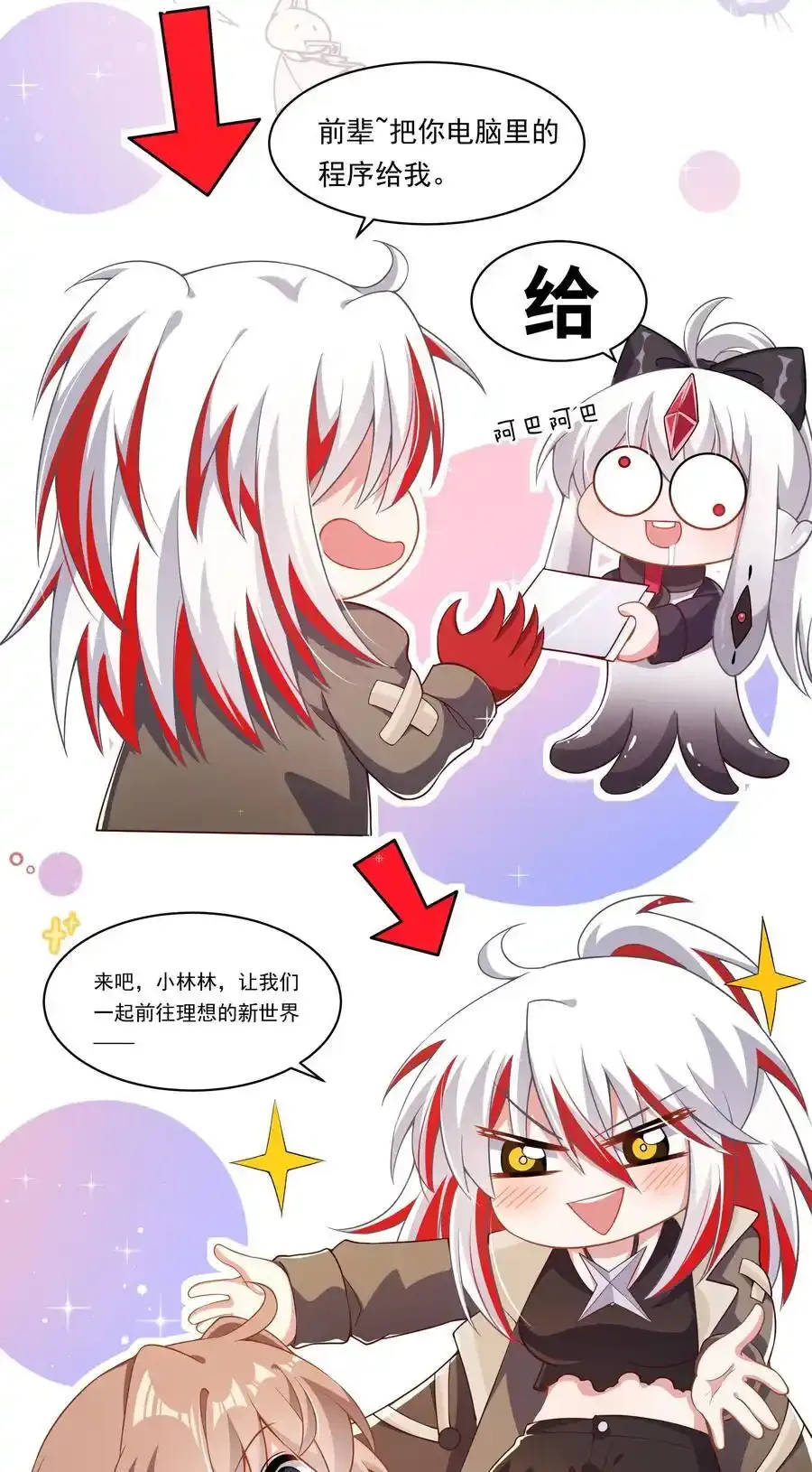 185 去参加大人物的年会吧！其四4