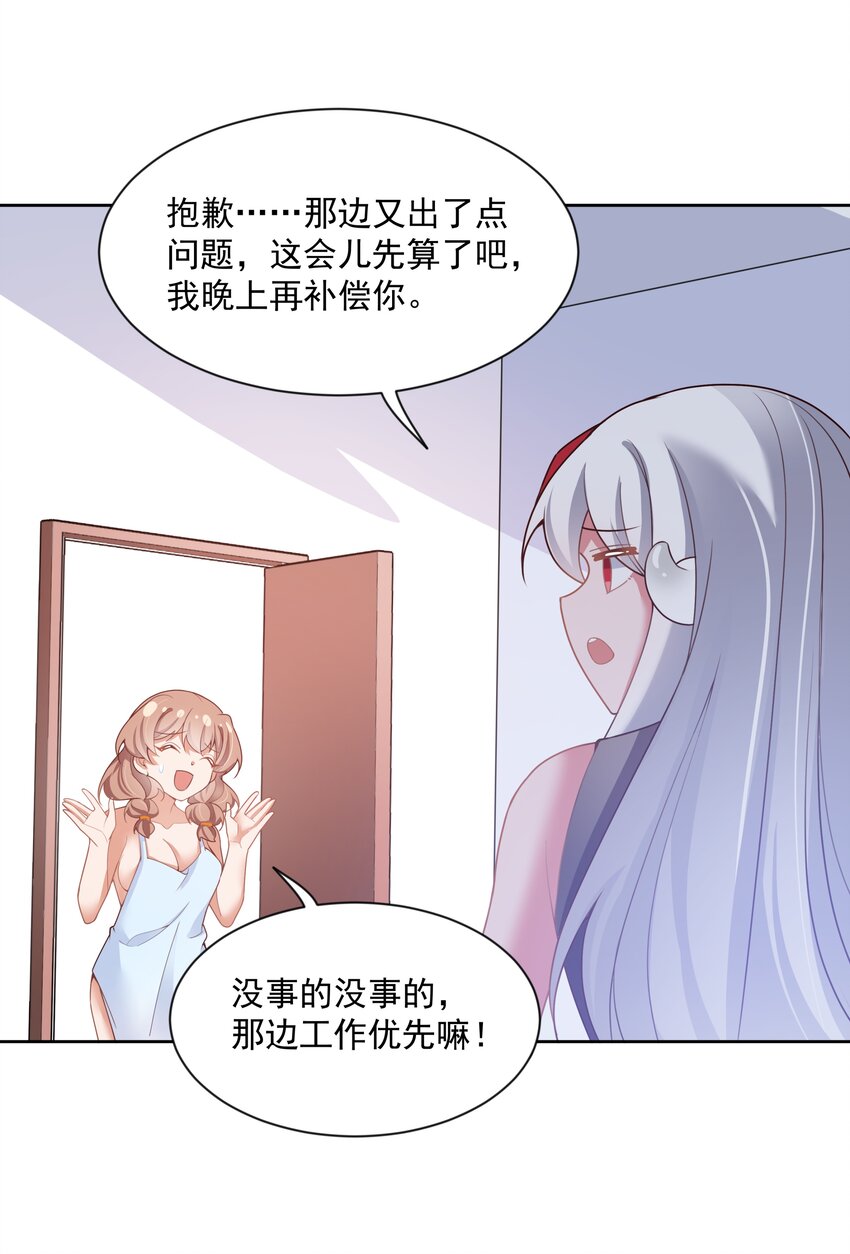 119 为了夜生活而加班吧！28