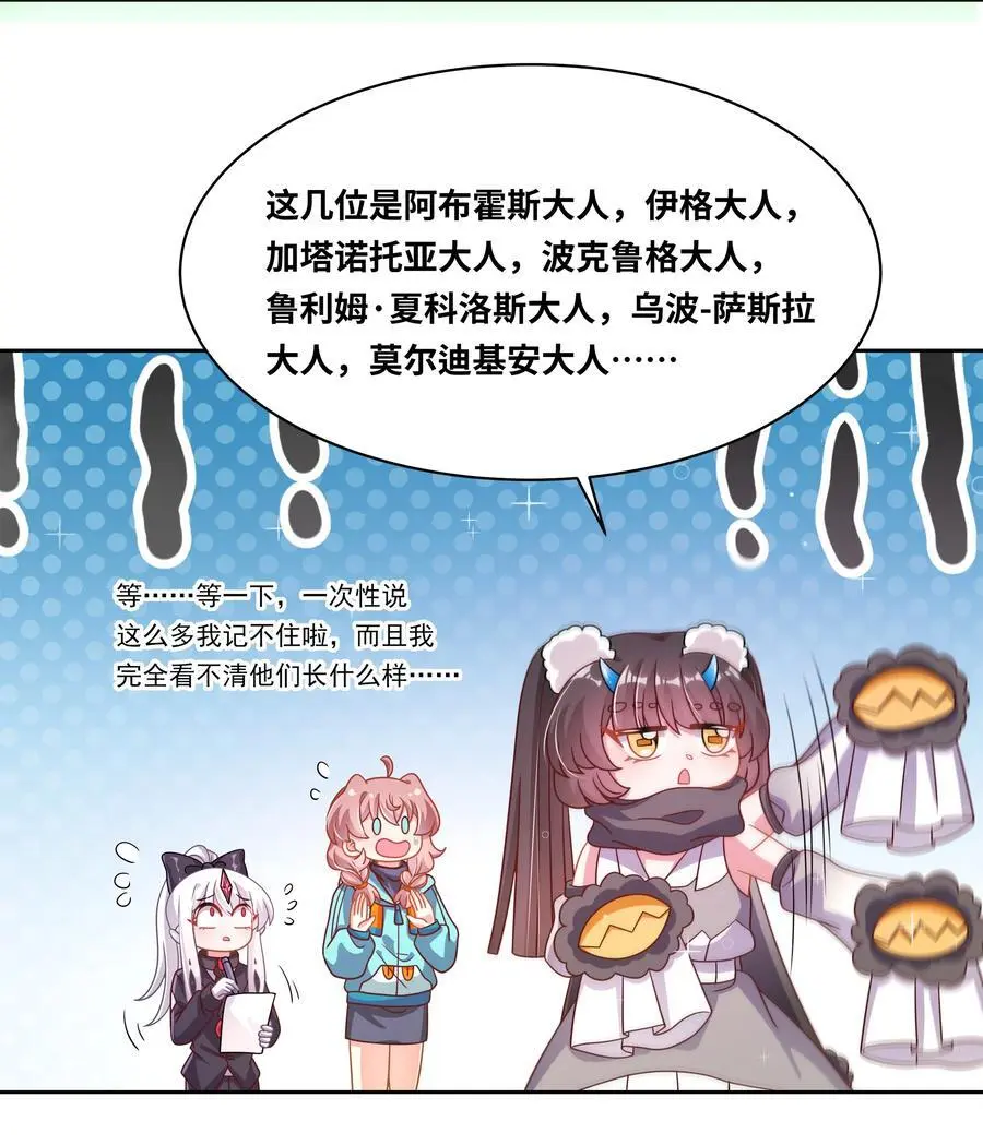 183 去参加大人物的年会吧！其二13