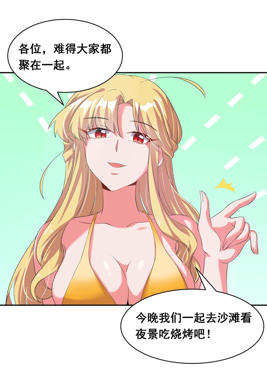 026 一起去海边吧！其五33