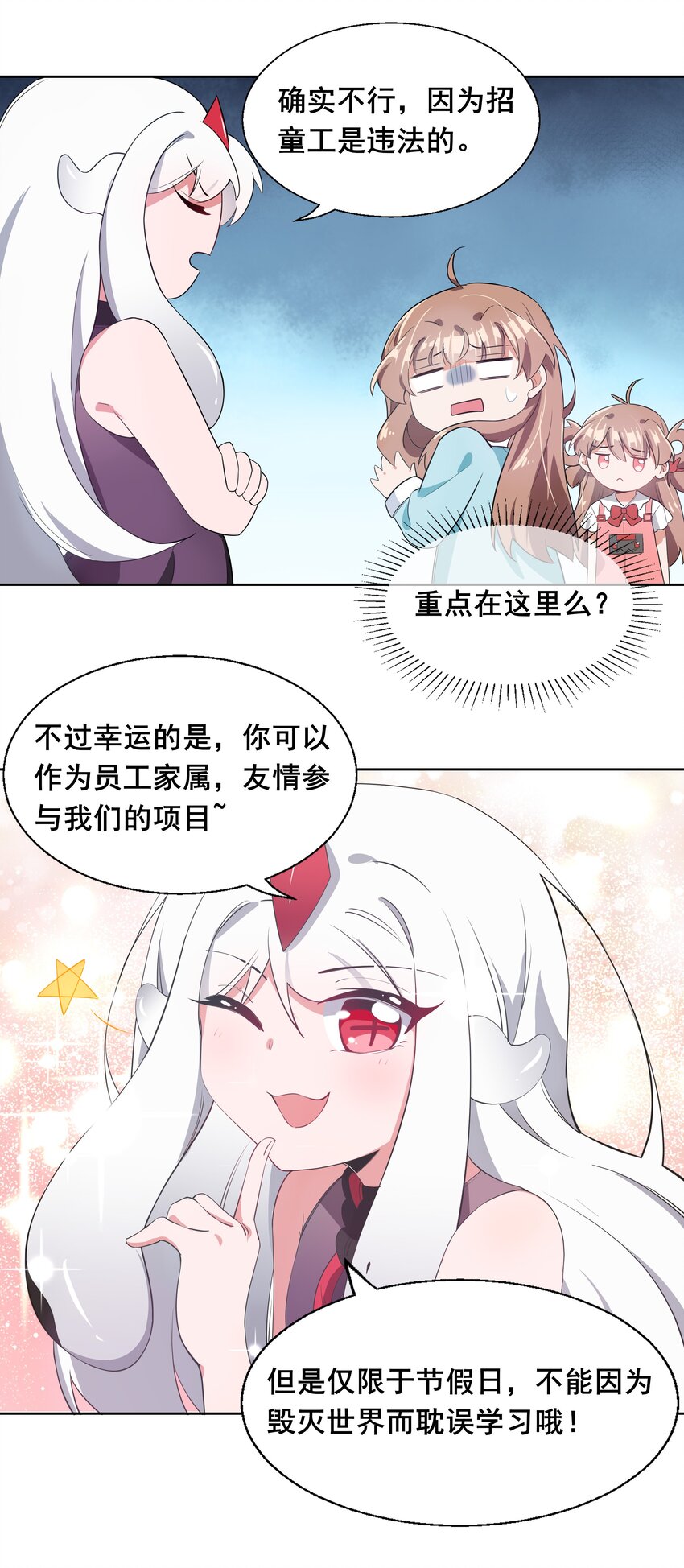 010 为触手营销而加班吧！29