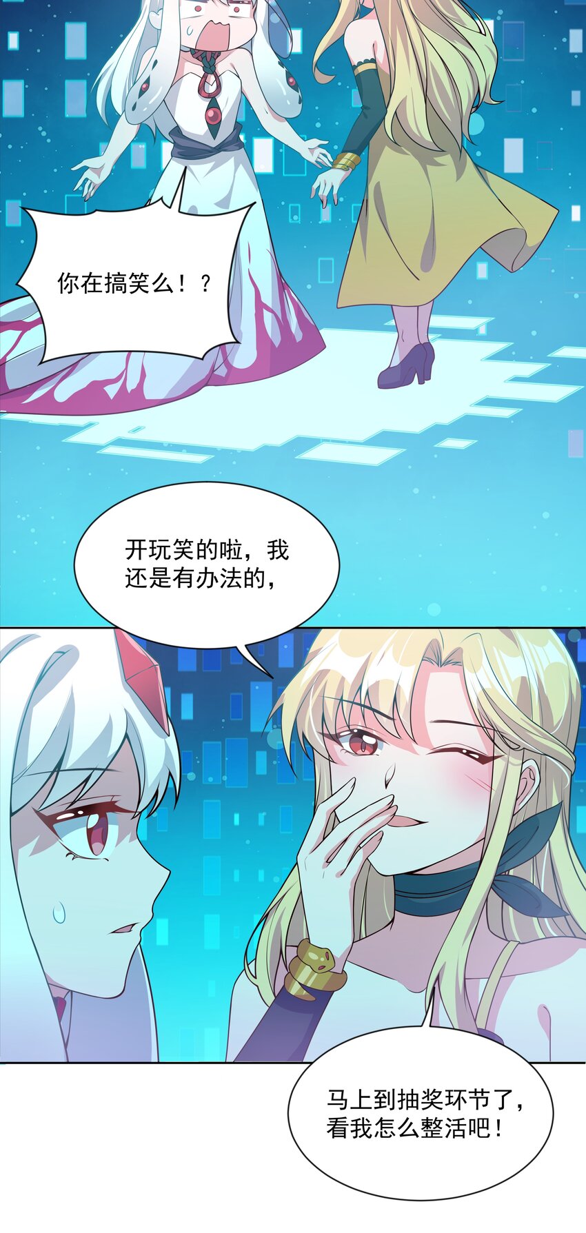 046 一起去参加年会吧！其七32