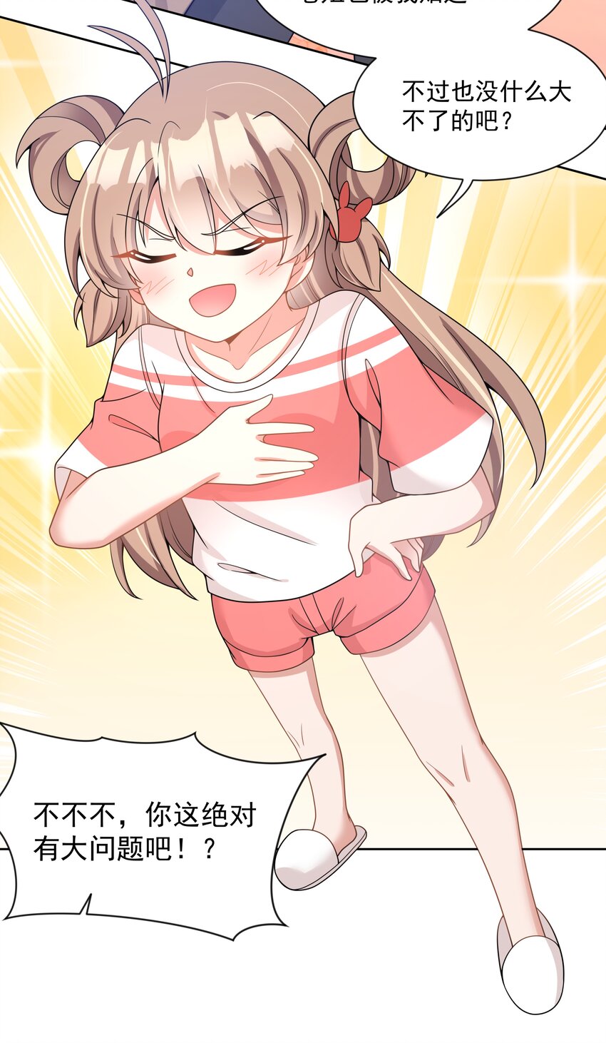 111 番外：宿舍的怪学姐 其三15