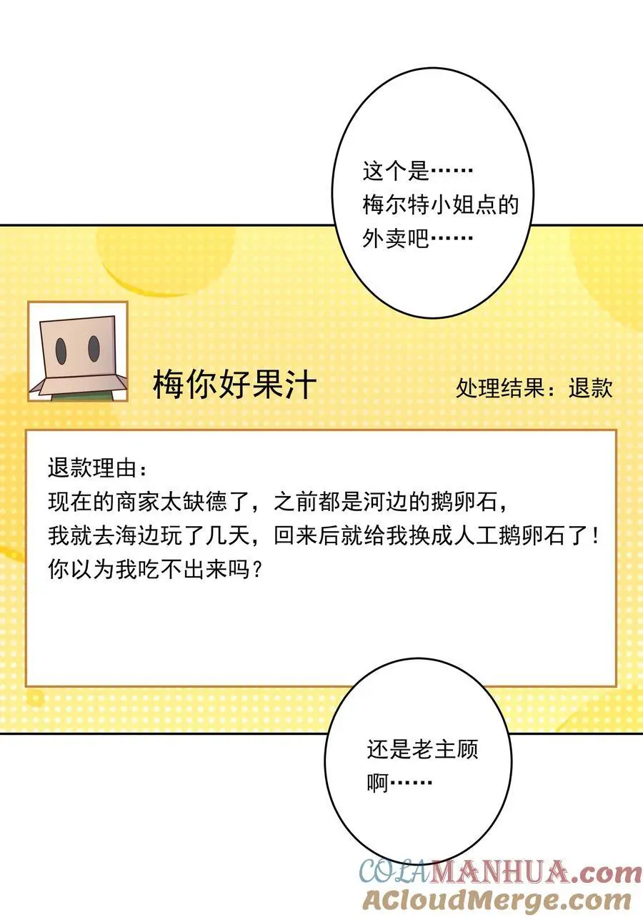 177 为白嫖外卖而加班吧！24