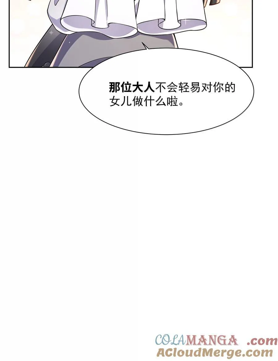 203 为旧货市场而加班吧！下18