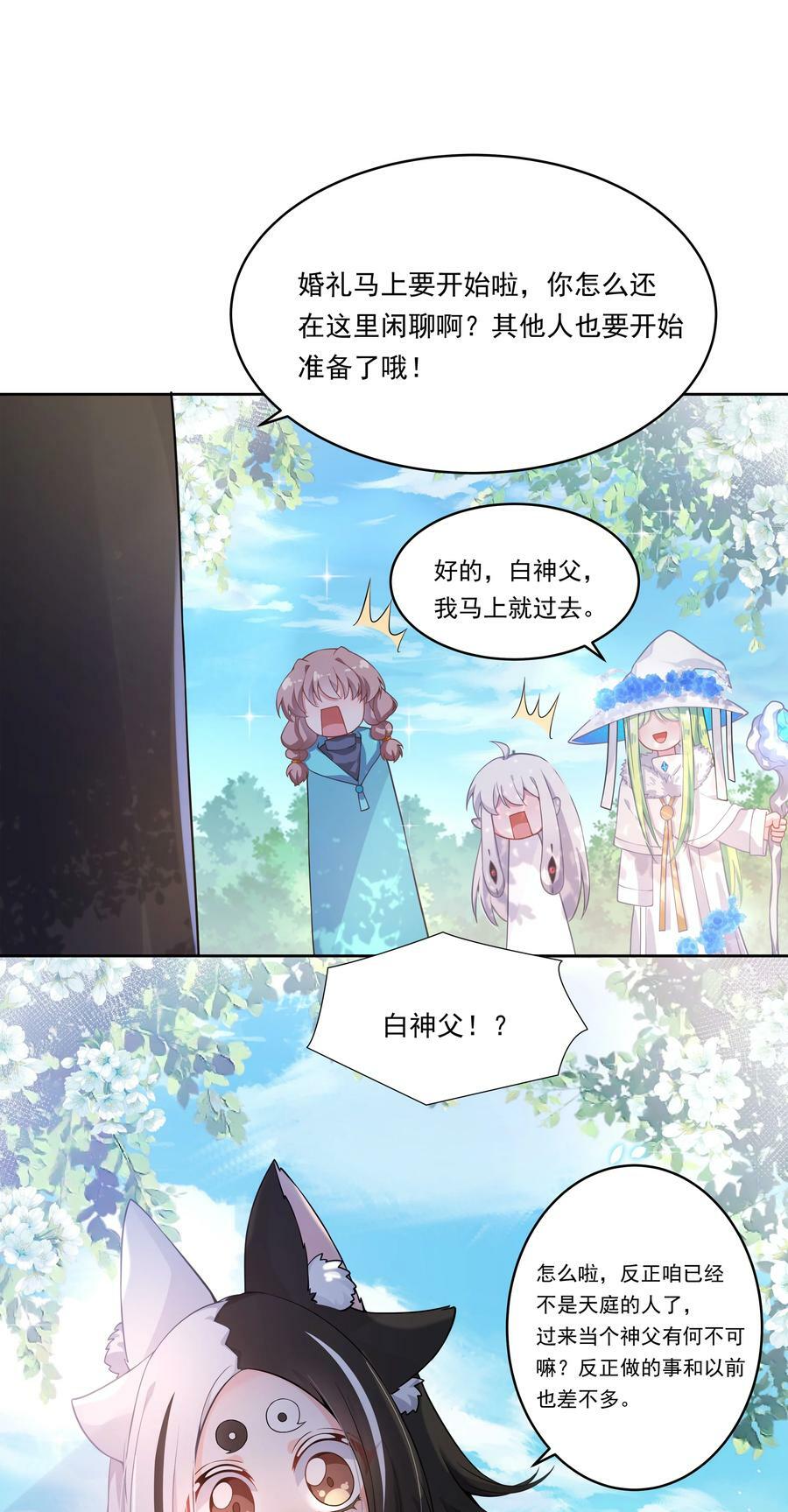 152 为参加婚礼而加班吧！16