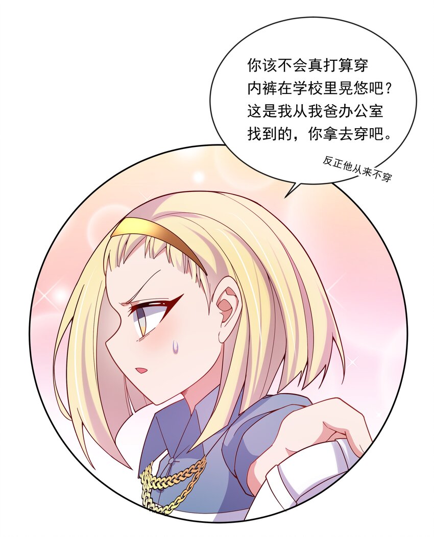 134 为代课老师而加班吧！其五21