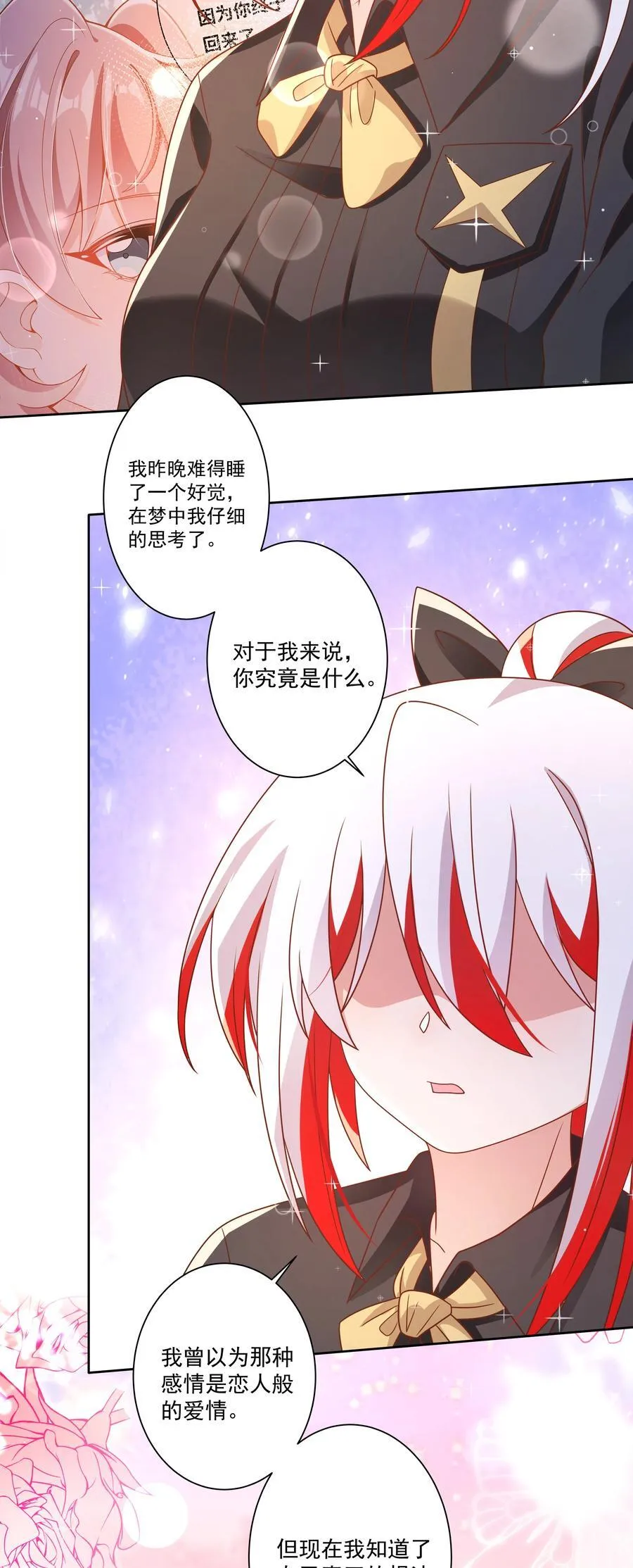 195 归处37