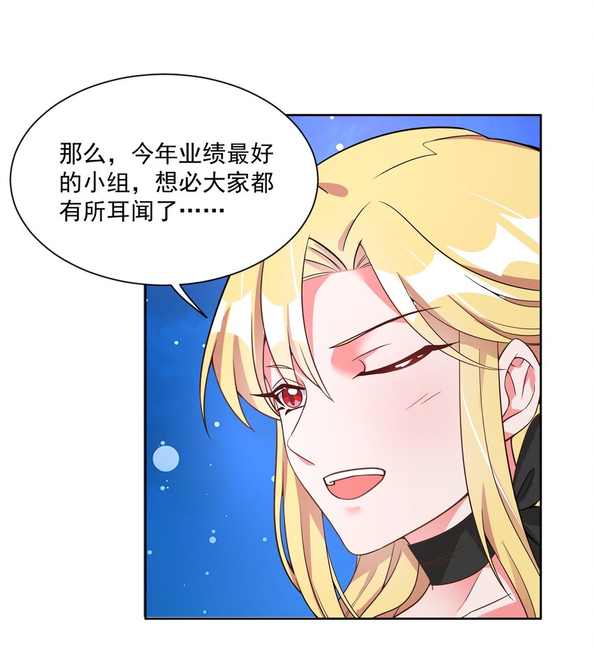 046 一起去参加年会吧！其七37