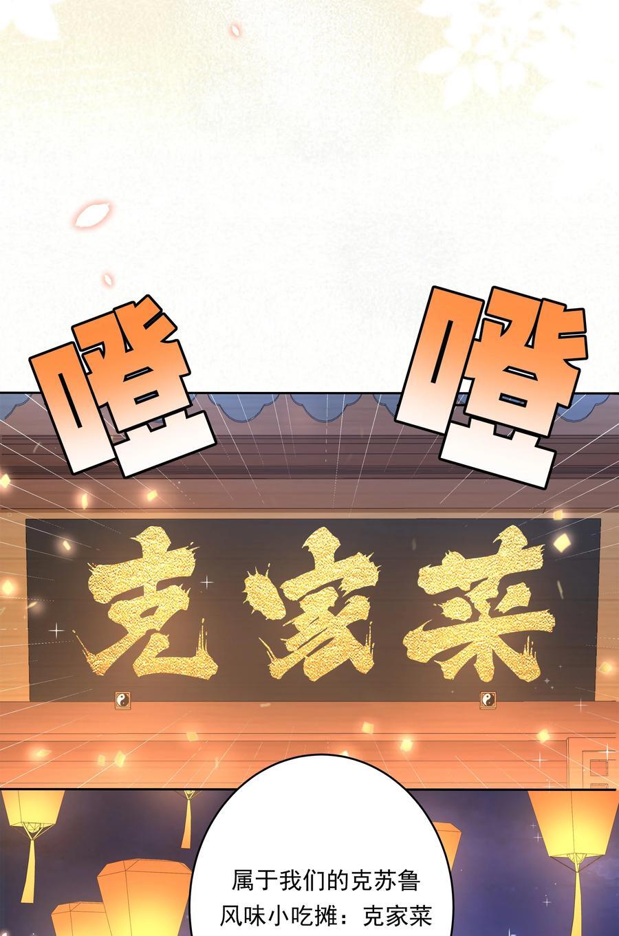 166 为了我的幸福宣战！31