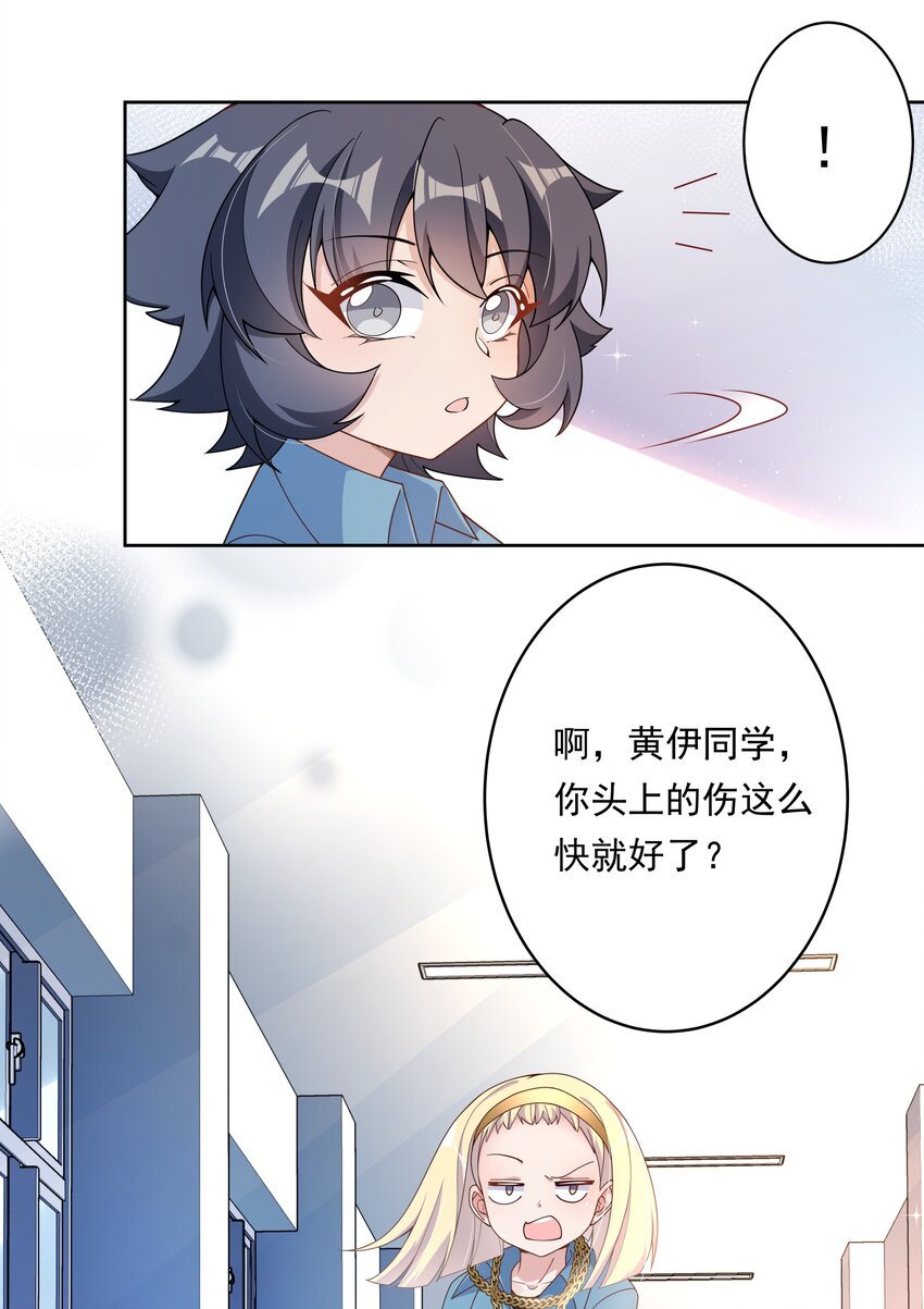 132 为代课老师而加班吧！其三32