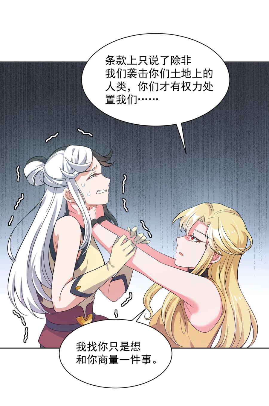052 为监视情侣而加班吧！其二30