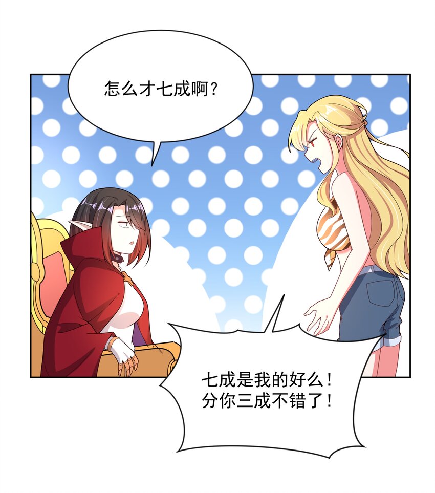 097 为照顾病人而加班吧！其五29