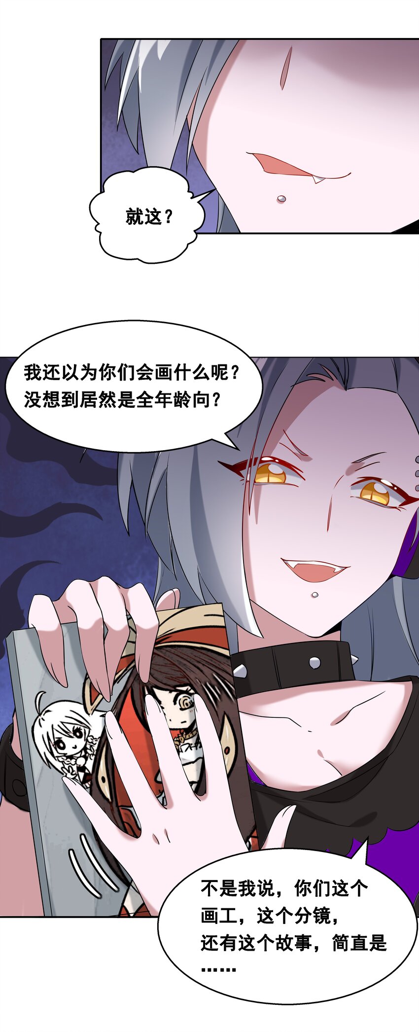 017 为漫展宣传而加班吧！中篇21