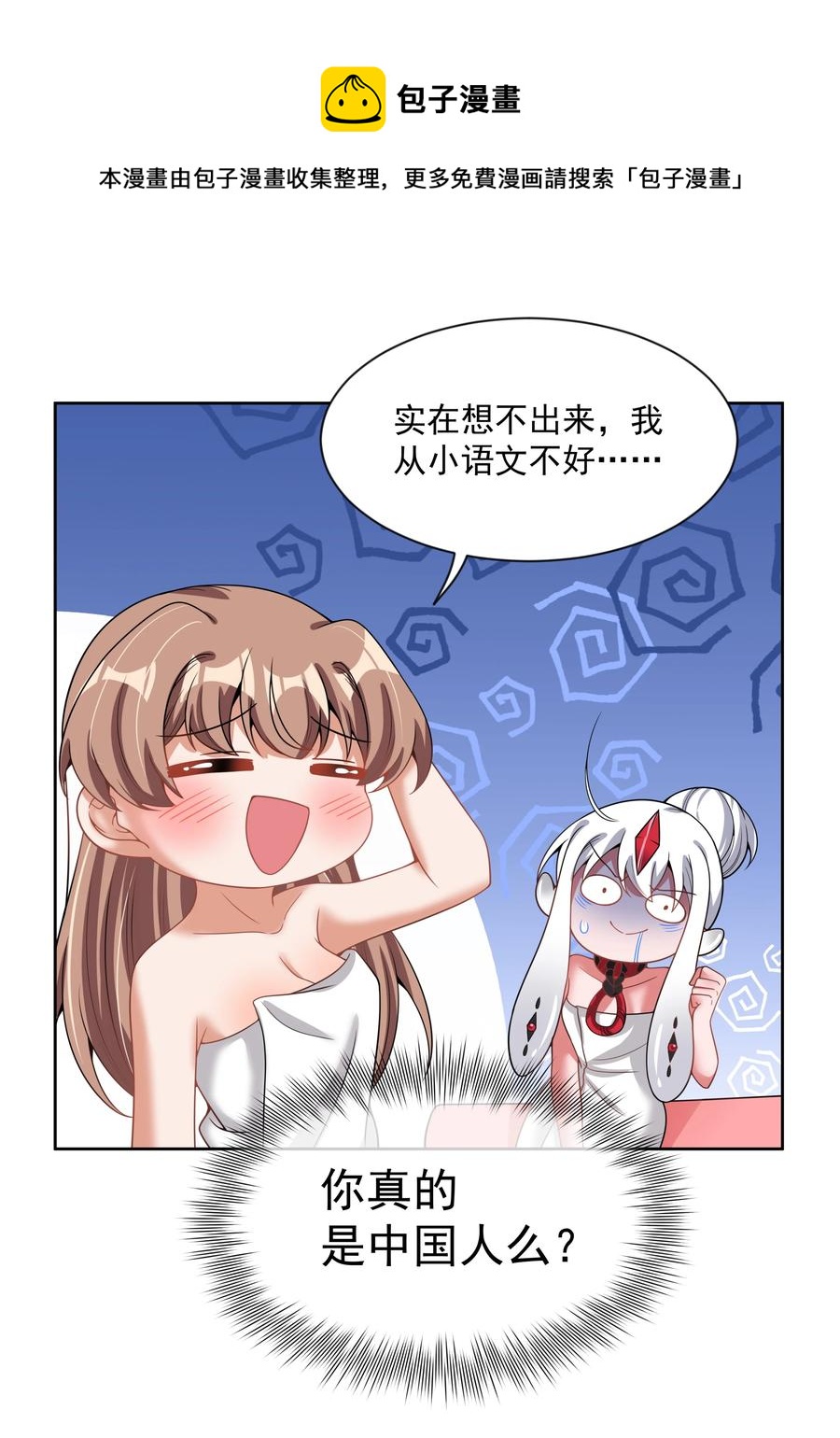 085 一起睡觉觉吧！23