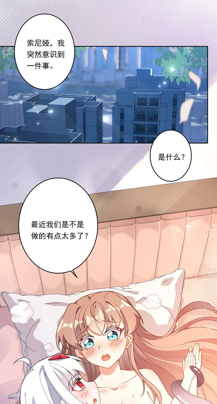 153 为禁止色色而加班吧！1