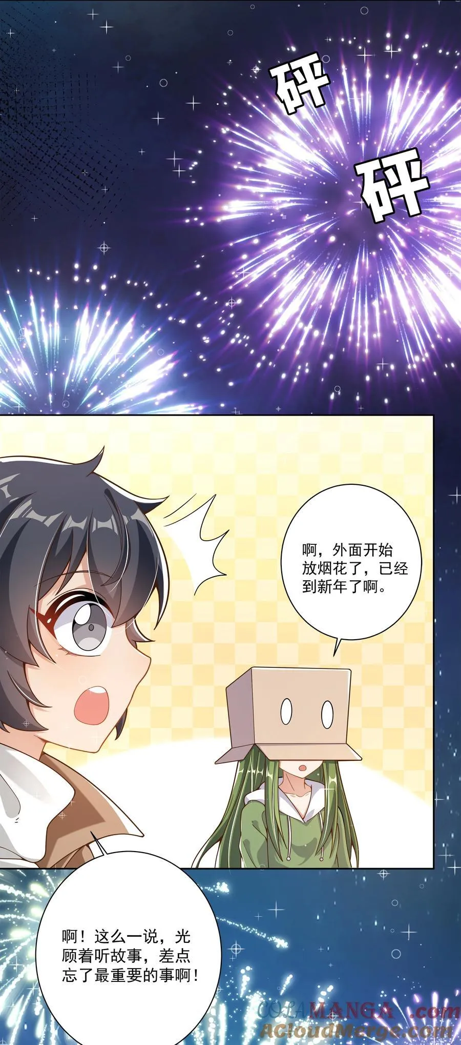 190 新年特别篇！42