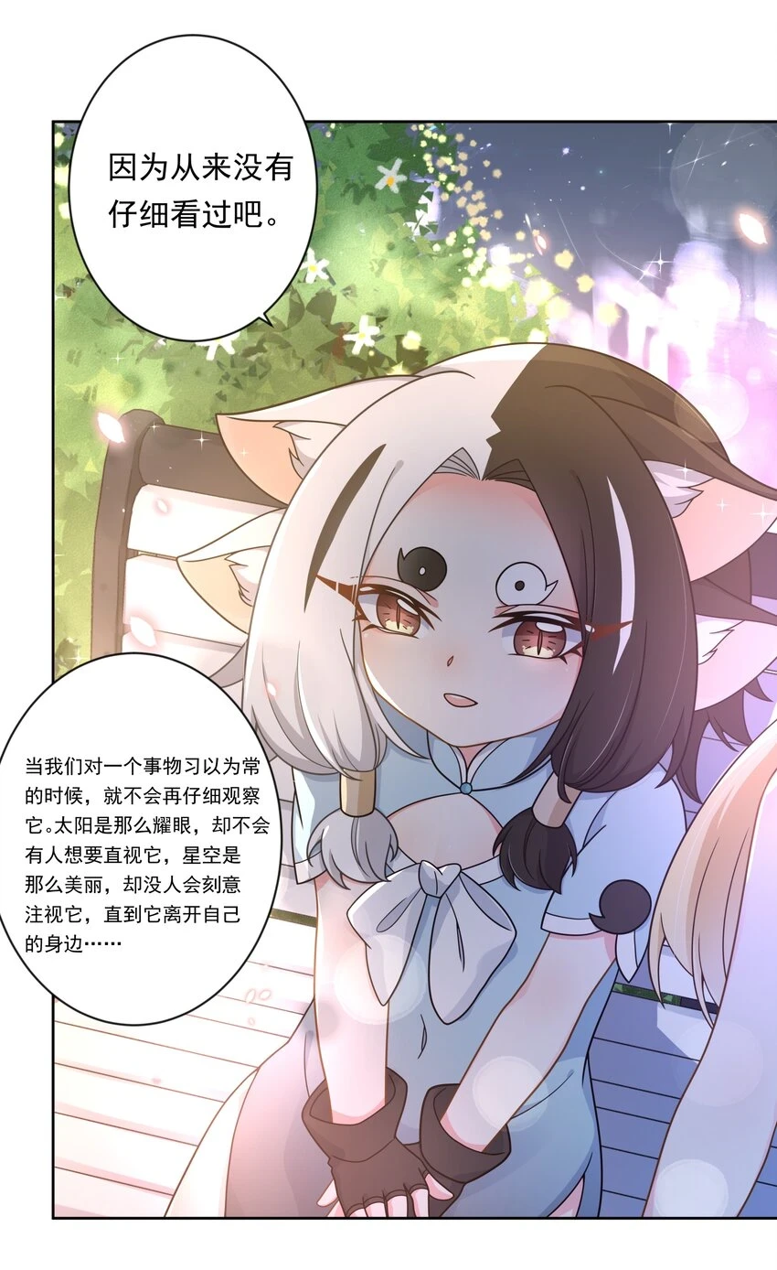 142 繁星的色彩 其二20