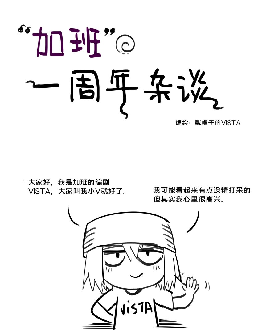 一周年 小番外0