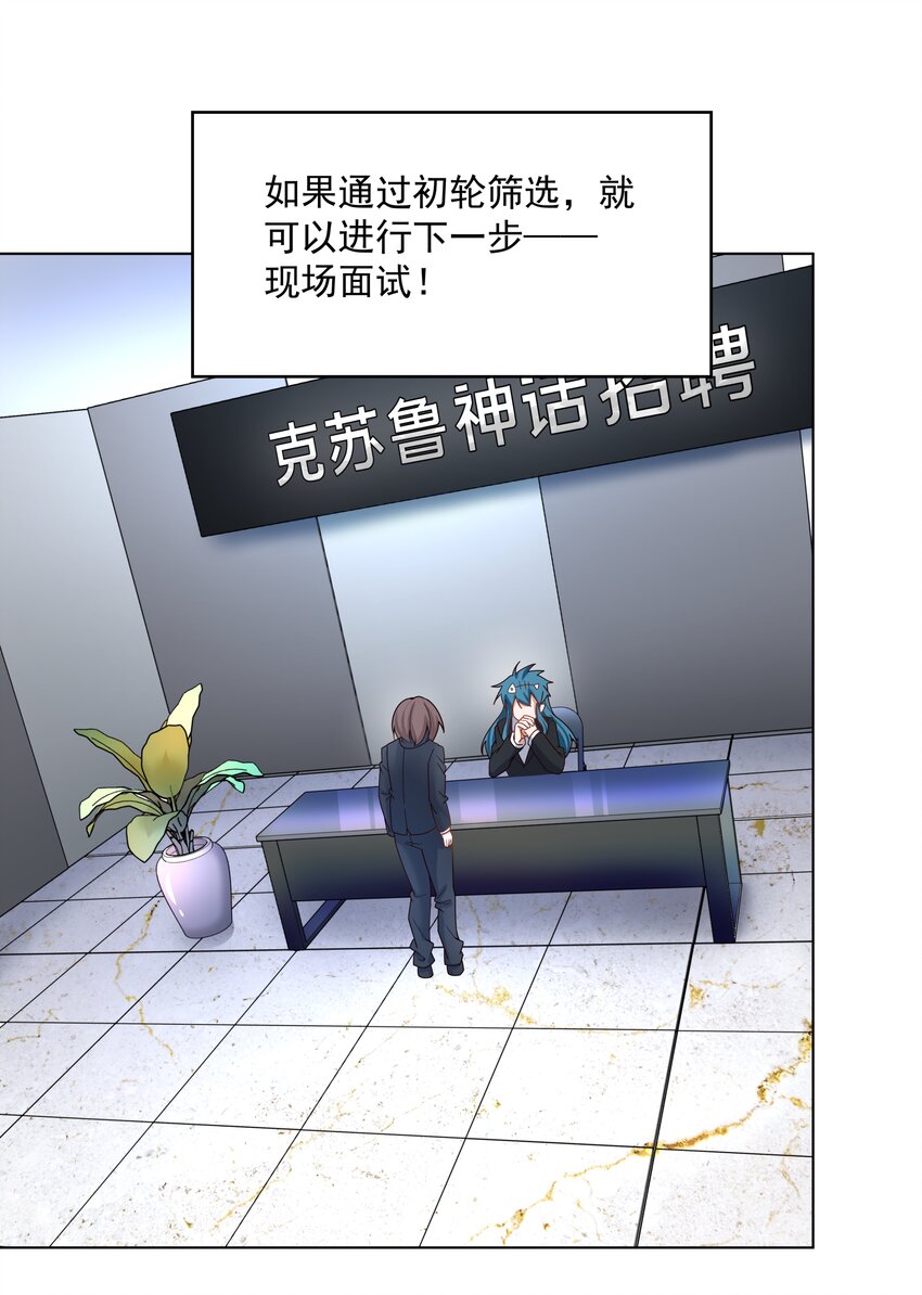 104 为面试而加班吧！7