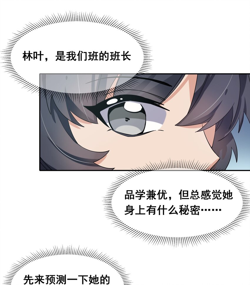 019 为反调查员而加班吧！上篇15