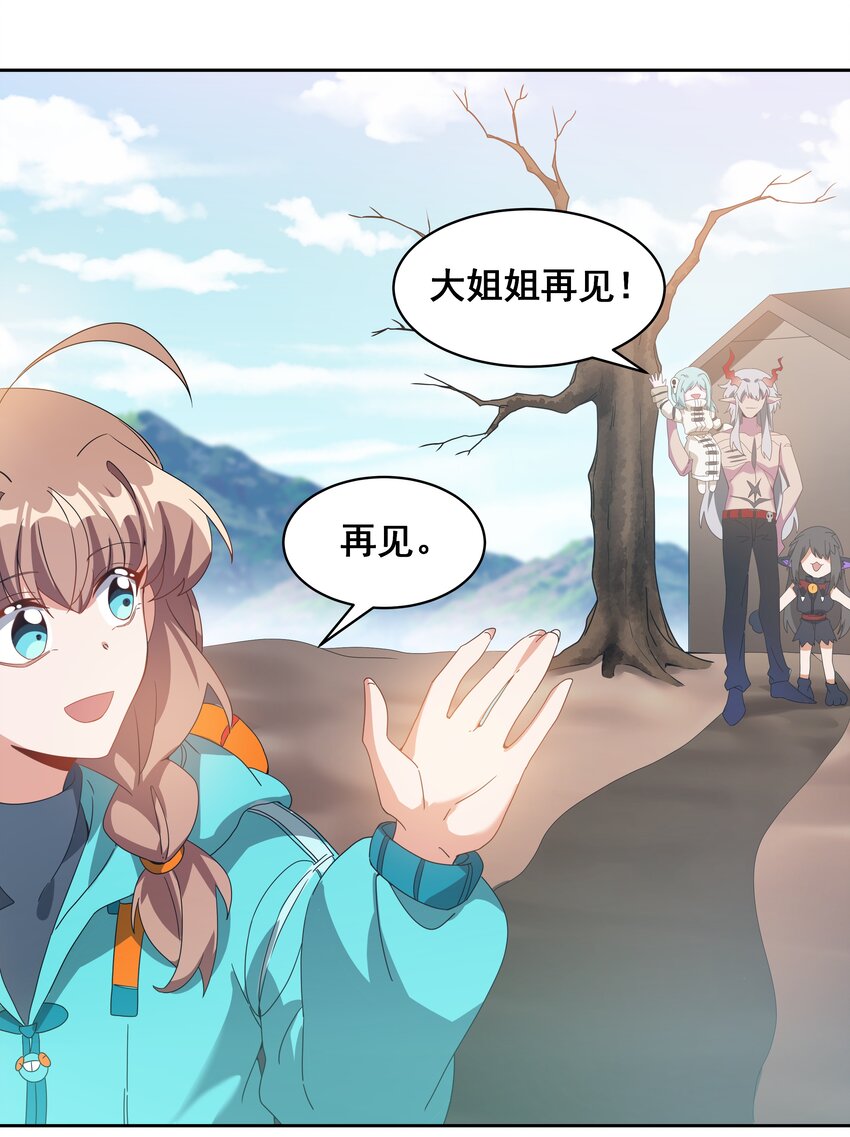 040 一起去参加年会吧！5