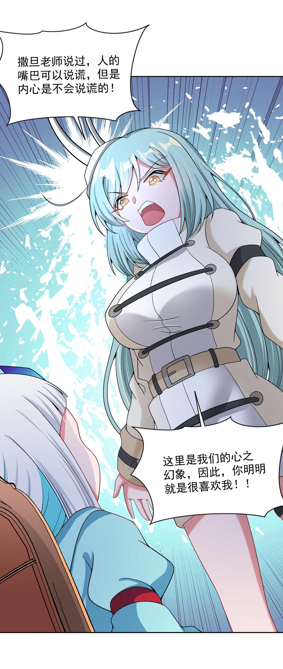 088 打到你承认为止！20
