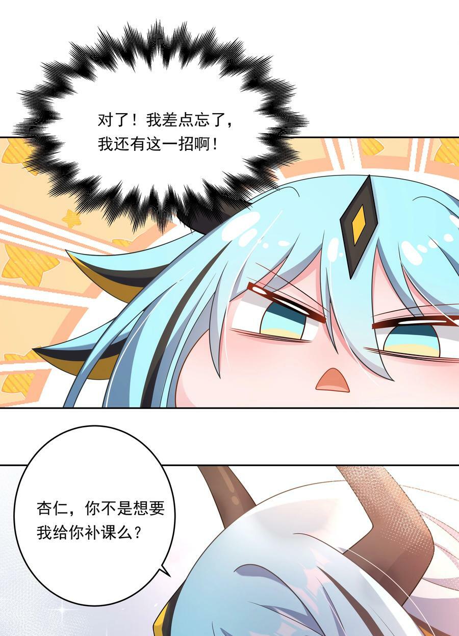 154 为课外补习而加班吧！33