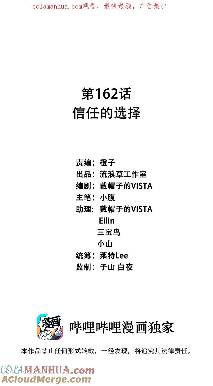 162 信任的选择0