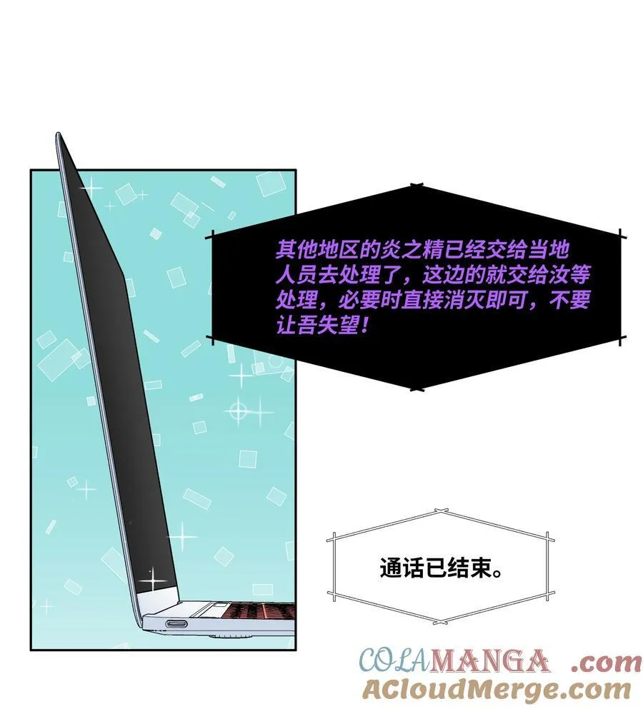 187 为讨伐任务而加班吧！30