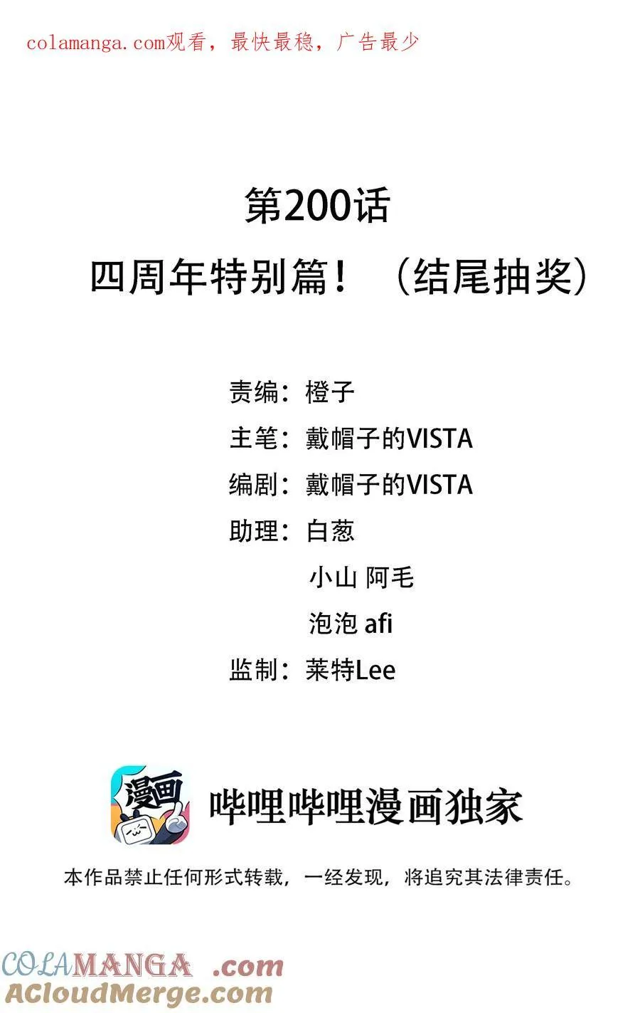 200 四周年特别篇！（结尾抽奖）0