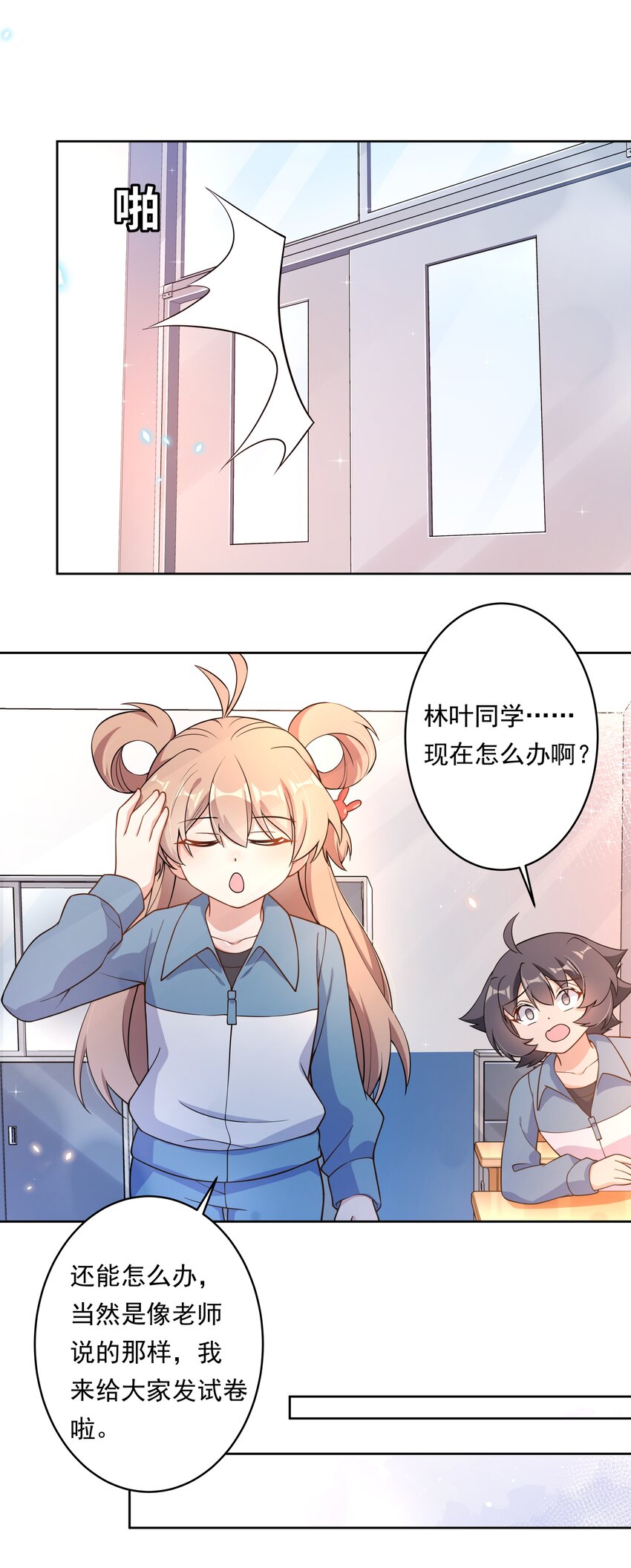 131 为代课老师而加班吧！其二24