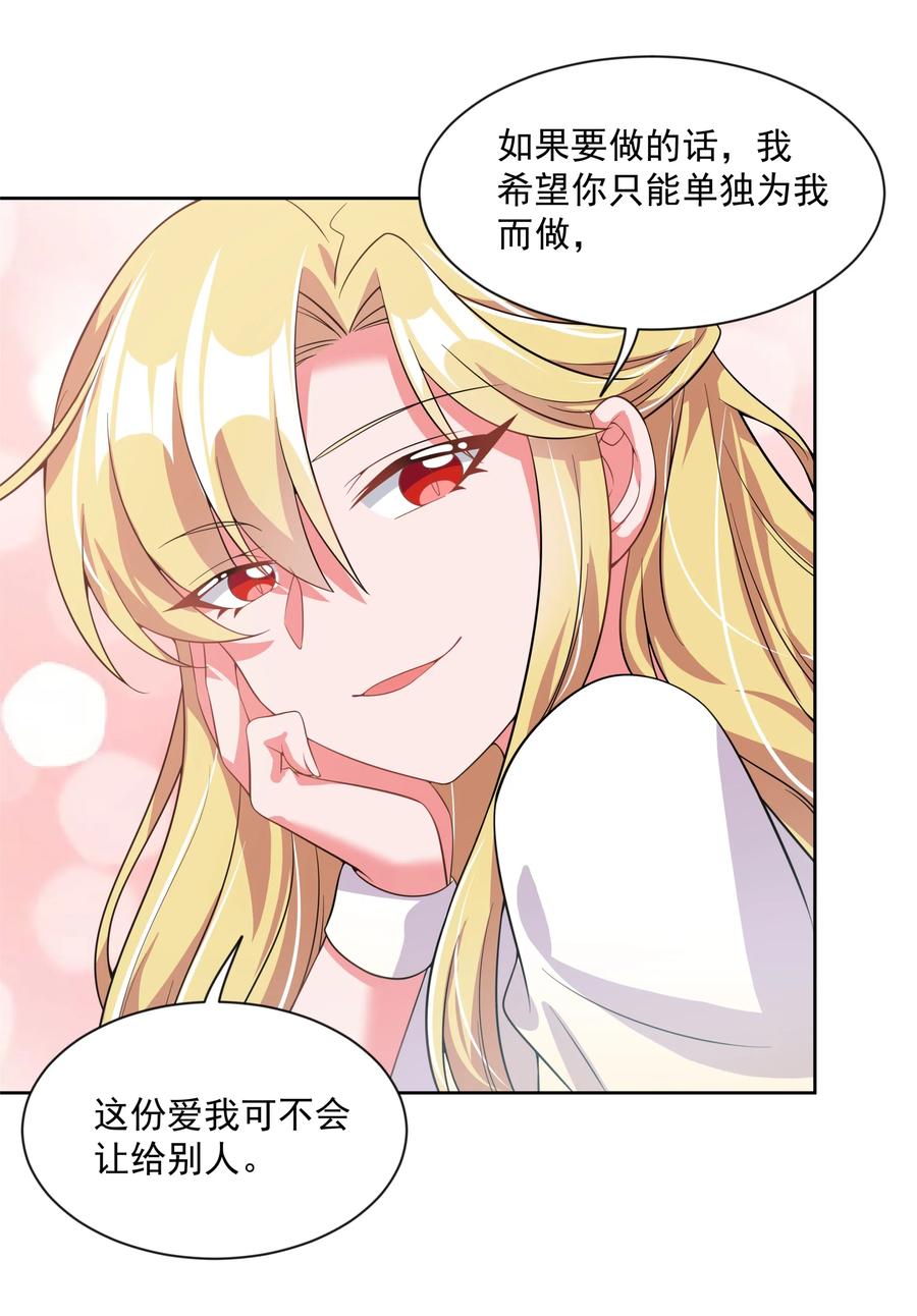 060 为成为公主而加班吧！其三4