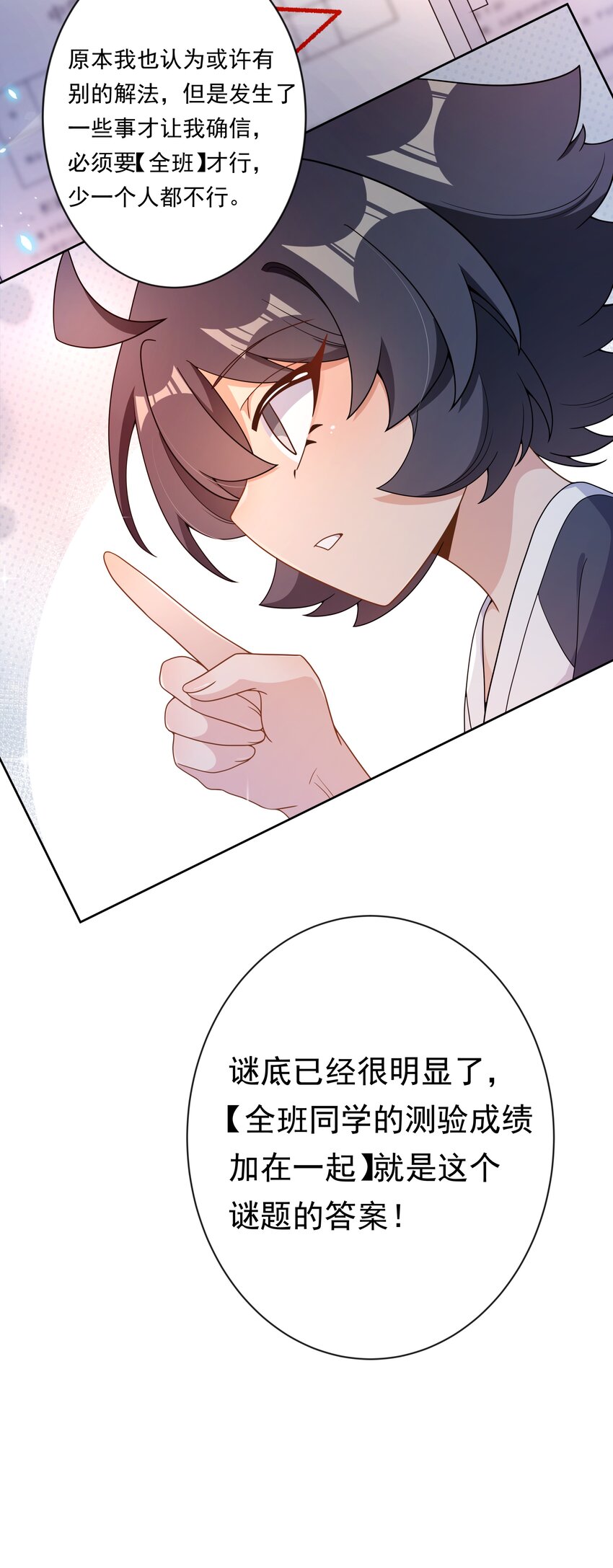 134 为代课老师而加班吧！其五29
