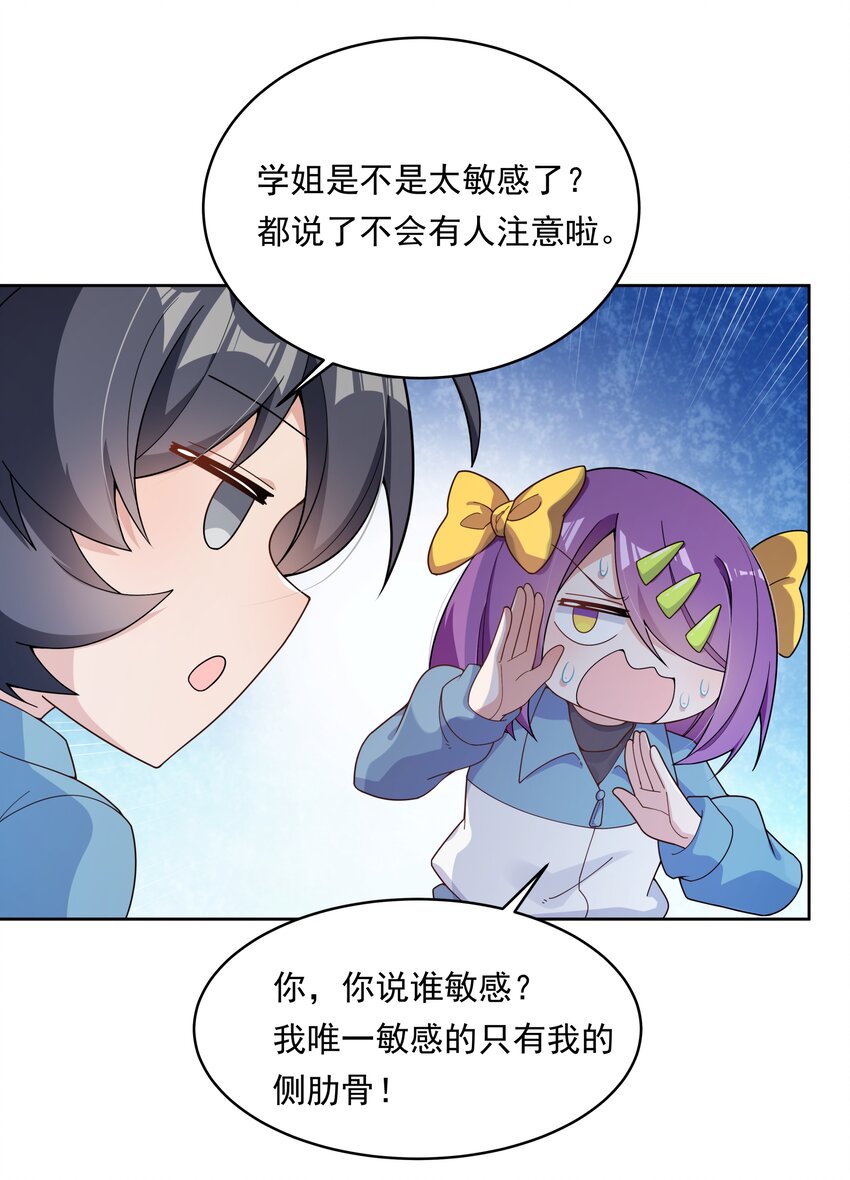 132 为代课老师而加班吧！其三31