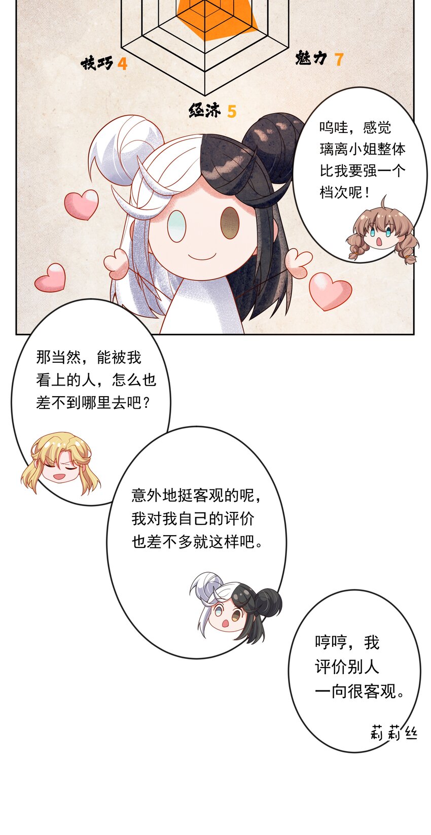 139 好事要成双6