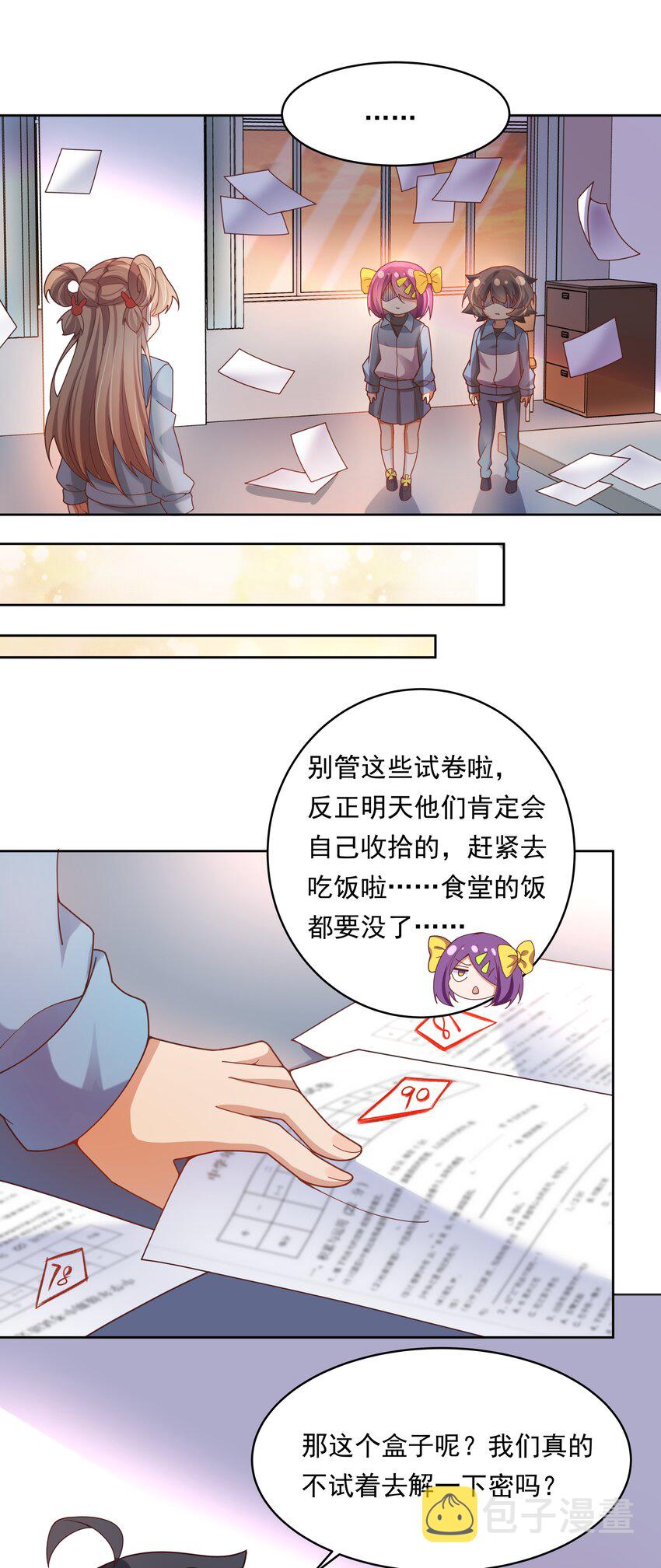 132 为代课老师而加班吧！其三5