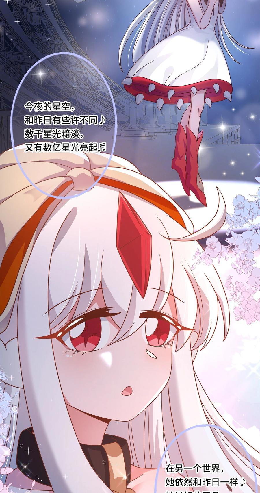 171 星夜永恒11