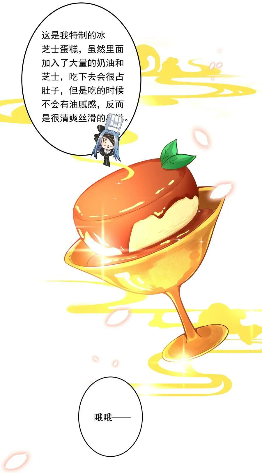 150 黑山羊的胃也是胃 下篇31