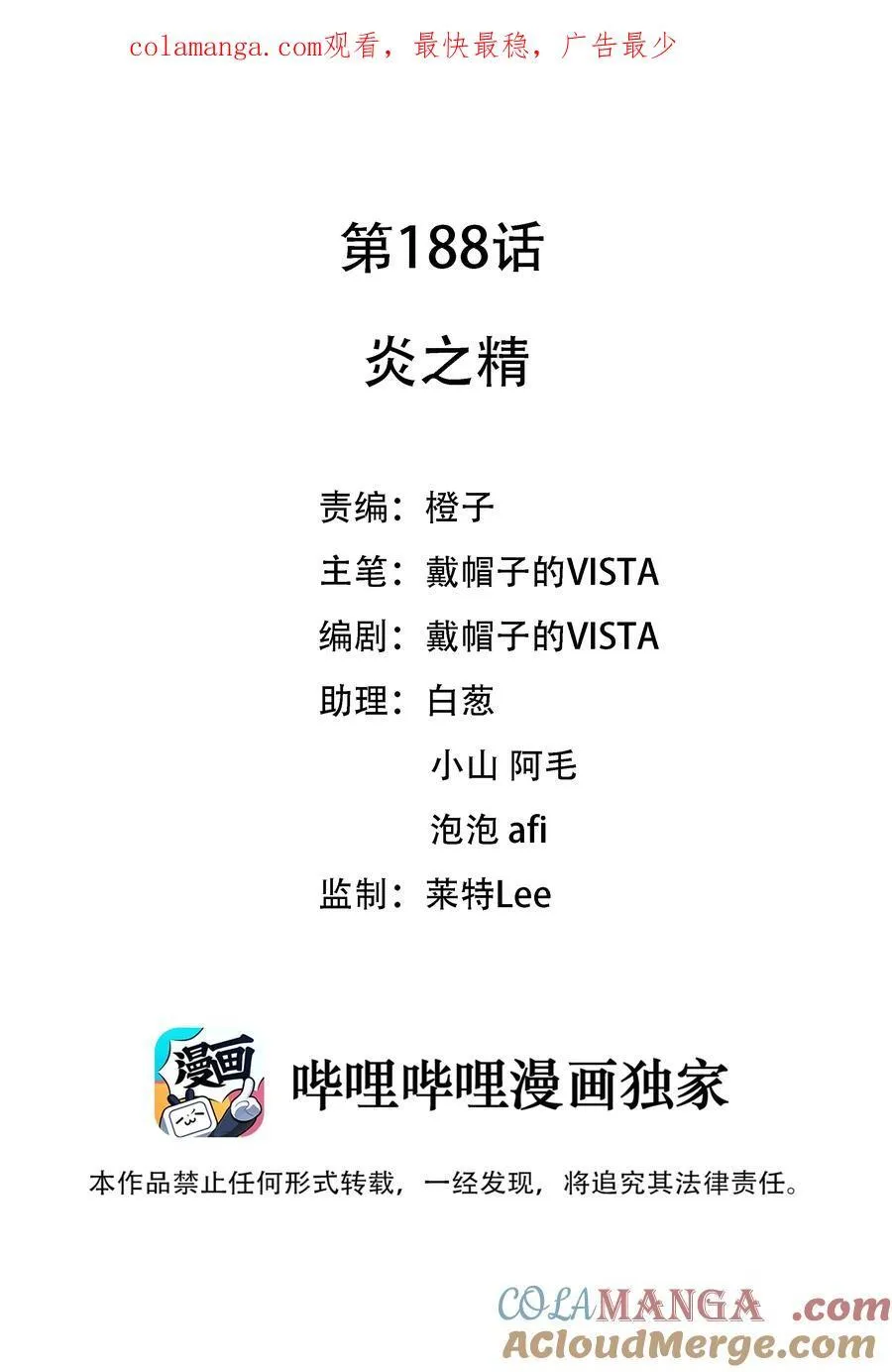 188 炎之精0