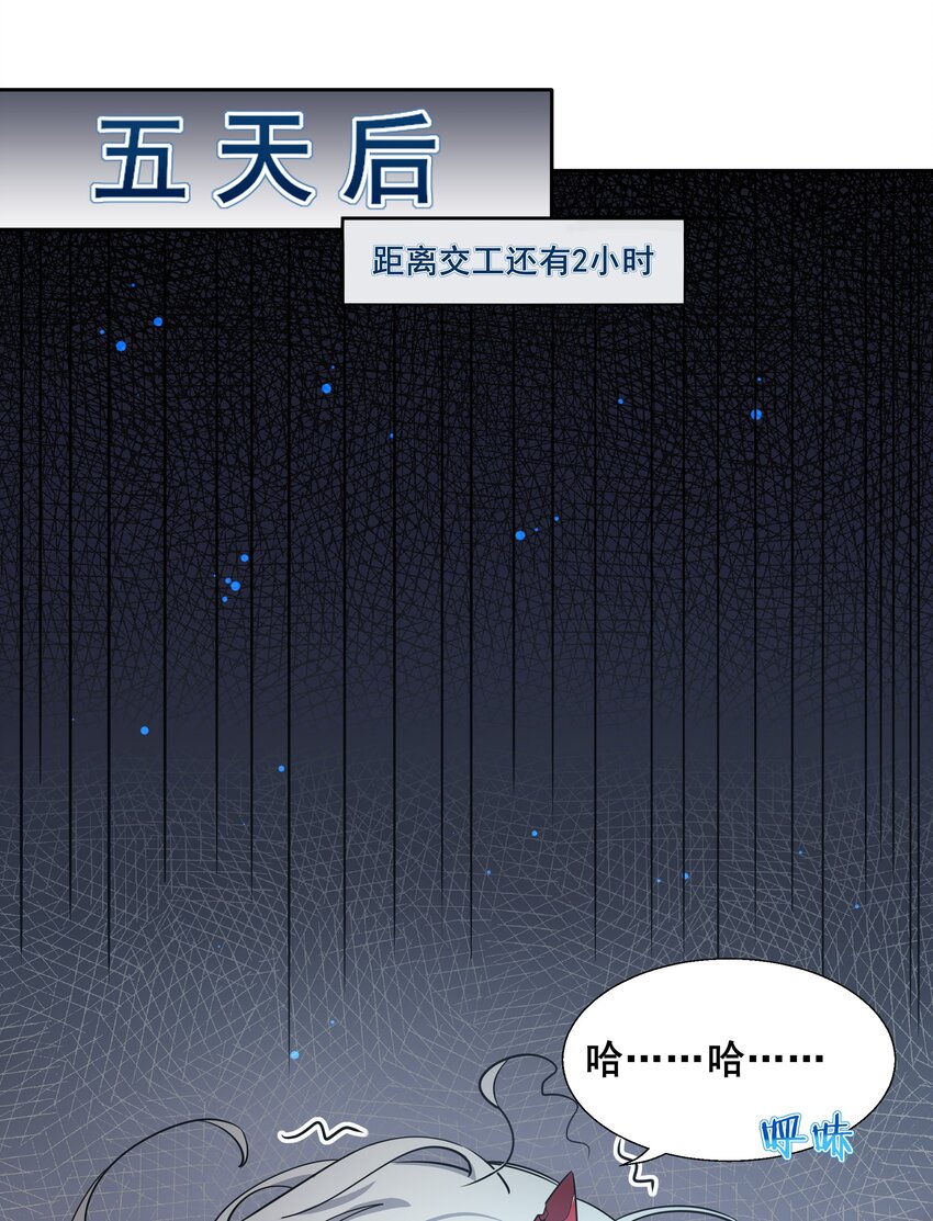 006 为月底死线而加班吧！18