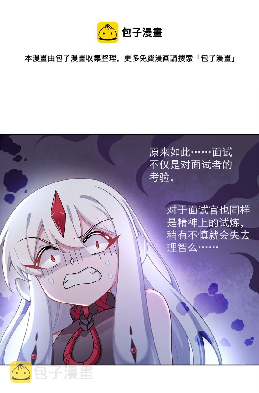 104 为面试而加班吧！32