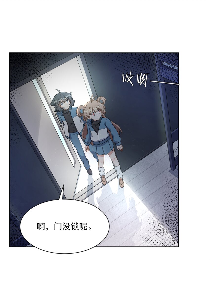 109 番外：宿舍的怪学姐 其一25