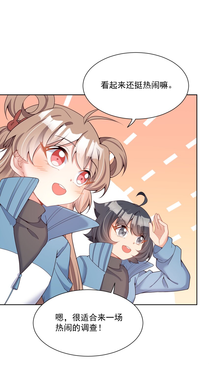 109 番外：宿舍的怪学姐 其一22
