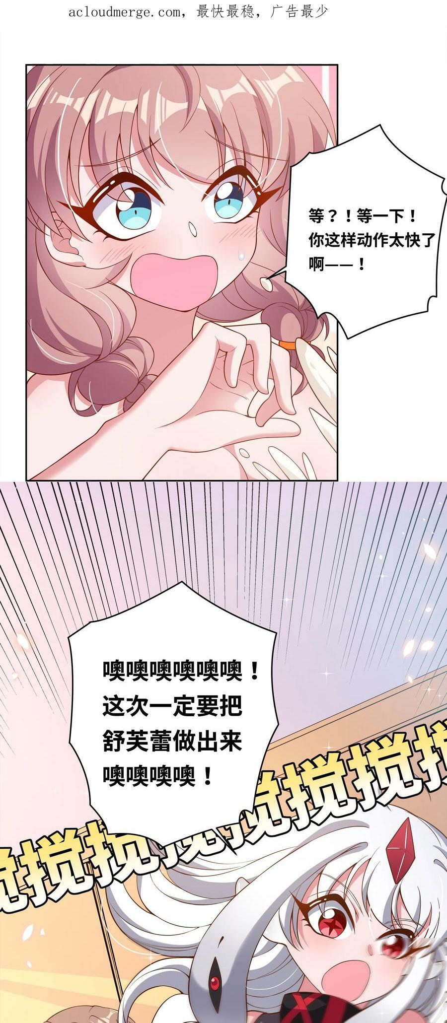148 为触手改造而加班吧！2