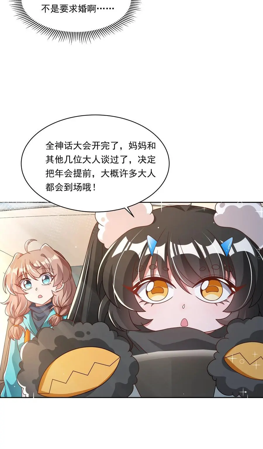 182 去参加大人物的年会吧！9