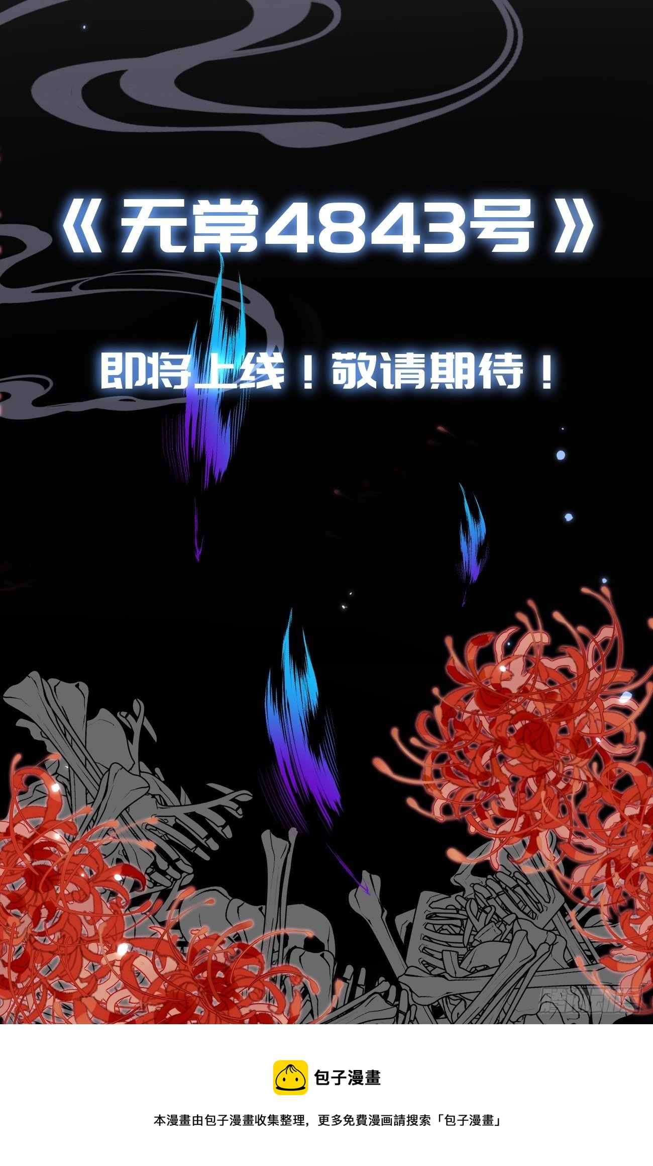 第0话 人设揭秘3