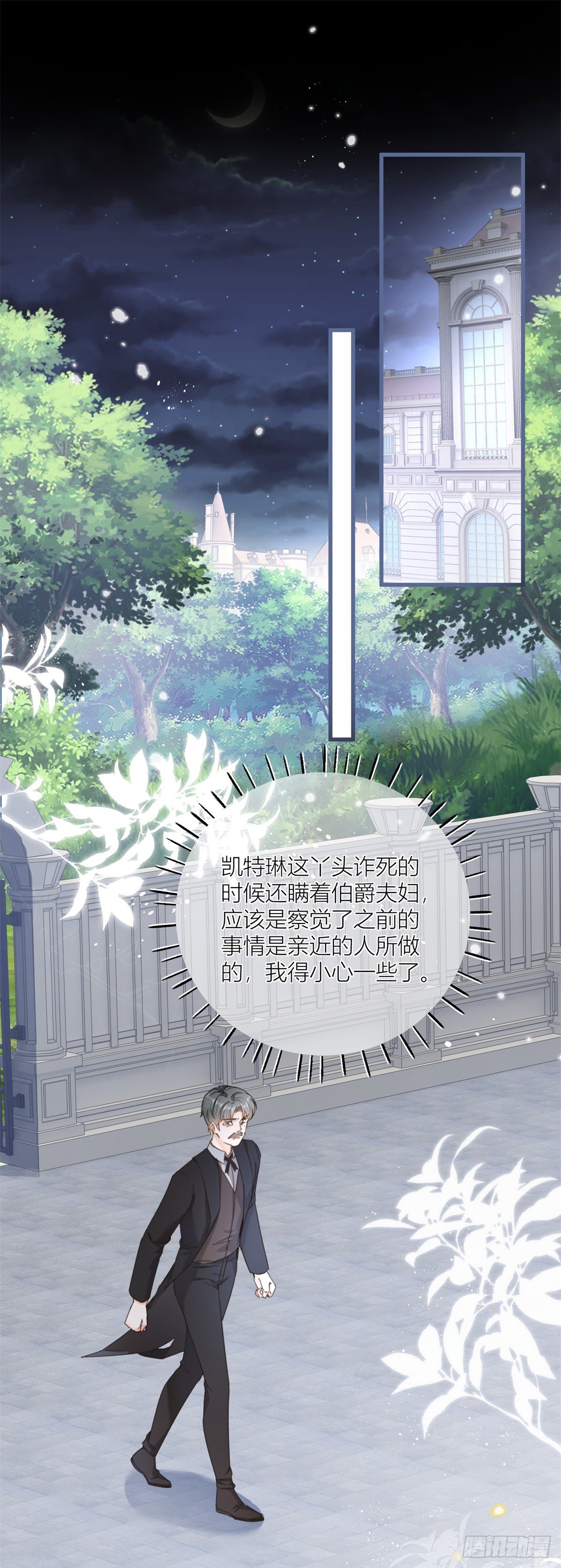 第38话 看谁都不顺眼1