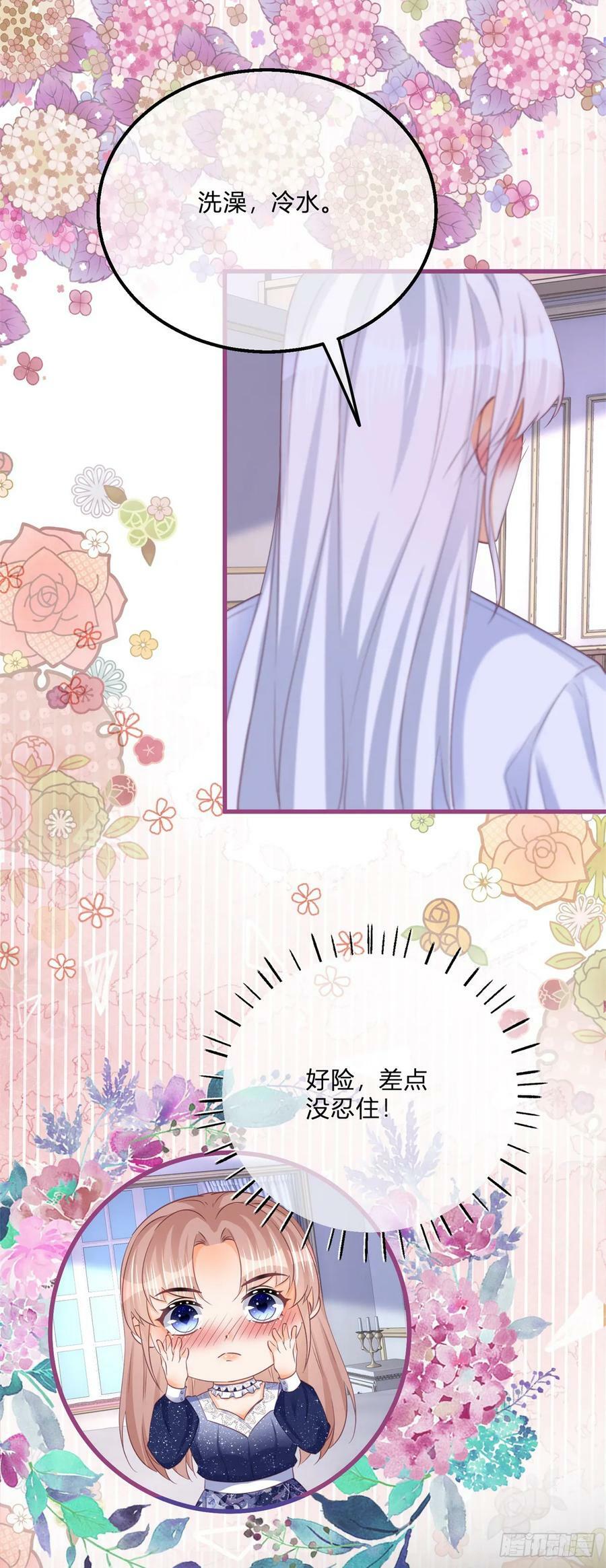 第161话 冷水洗澡15