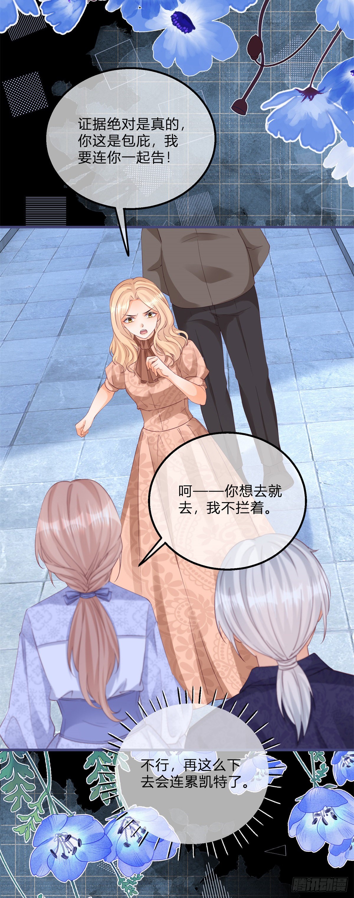 第118话 女爵饶命！2